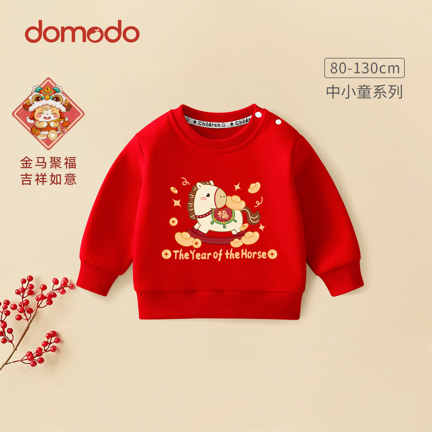 男童红色卫衣春秋款2026新款儿童洋气过年服女童新年款长袖打底衫