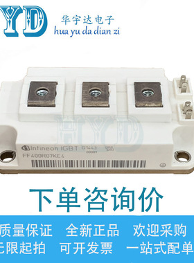 FF400R07KE4 FF300R07KE4 FF200R07KE4 FF400R07KE3 全新原装模块