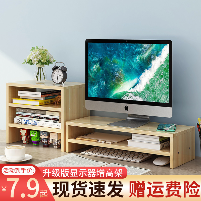 电脑显示器屏增高架一体键盘收纳