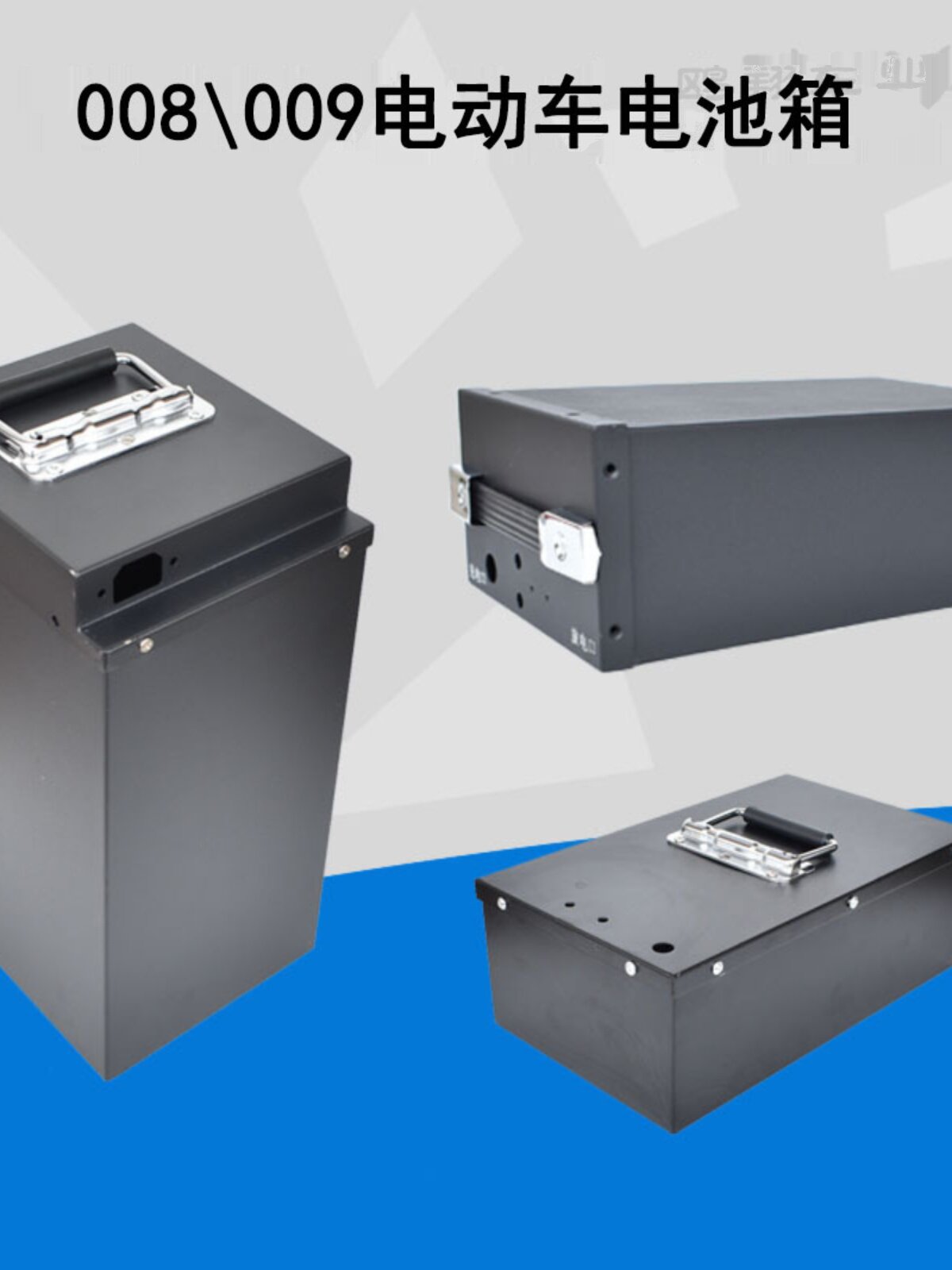 新品锂电池外壳电池箱蓄电池保护壳48v60v两轮三轮代驾外卖车电池