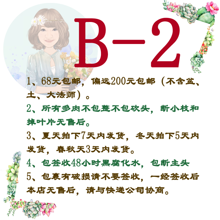 【小鹿園藝】多肉植物一物一拍直播鏈接2號7月25日 021-040