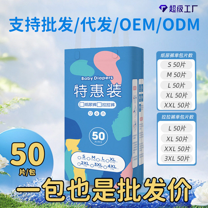 bubugo超薄婴儿拉拉裤xxl新生0-12个月宝宝尿不湿工厂直发码50片