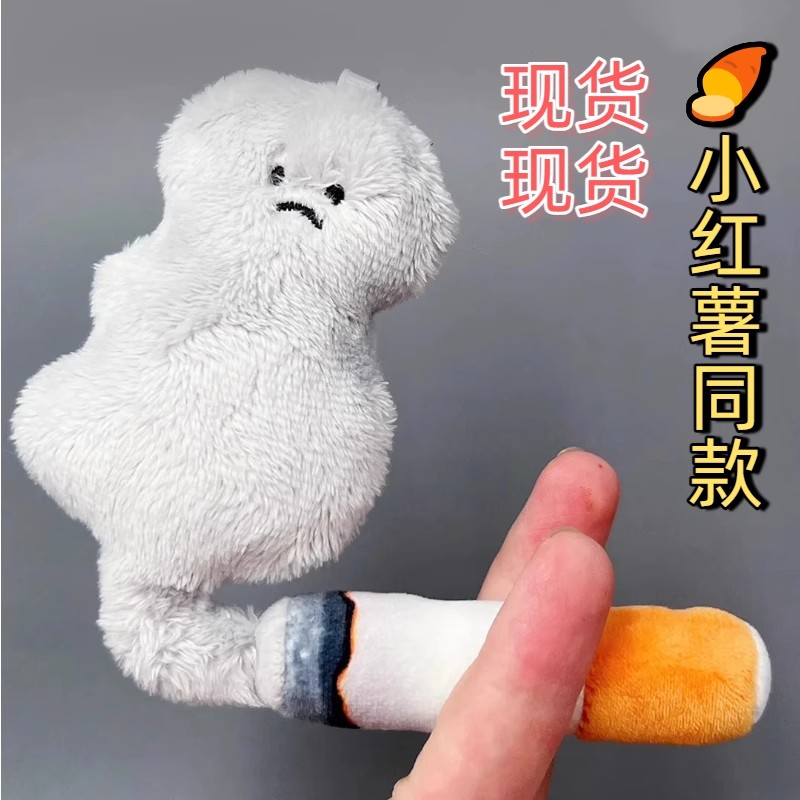 三折品牌in热门搞怪毛绒钥匙扣幽灵香烟雪茄可爱包包挂件配饰毛绒