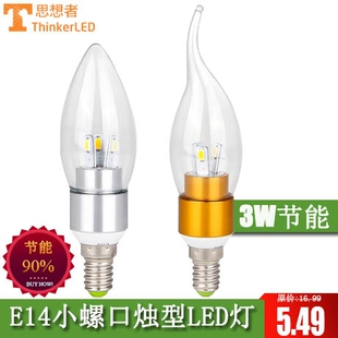 思想者led灯泡蜡烛灯e14小螺口3W5W7W节能灯拉尾尖泡220V贴片光源