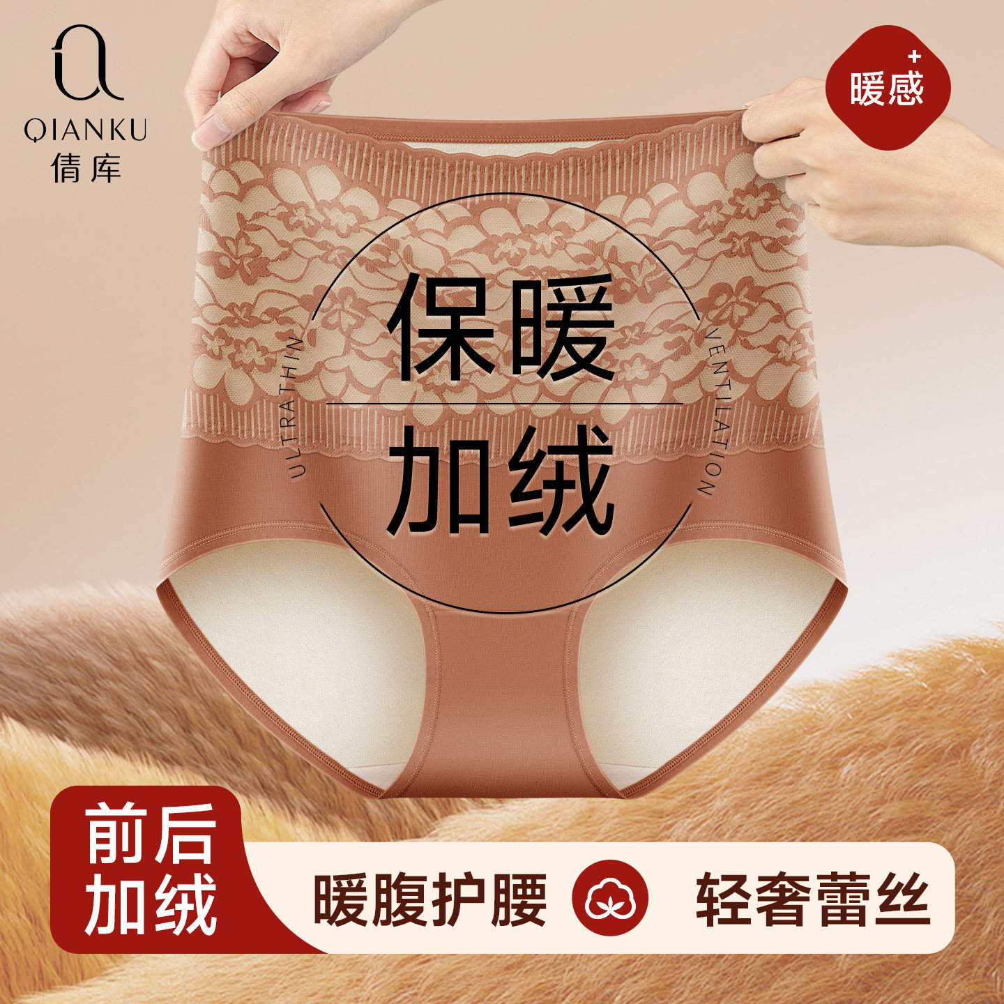 高腰收腹内裤女士加绒加厚保暖裤护腰暖宫护臀蕾丝款暖屁股短裤头
