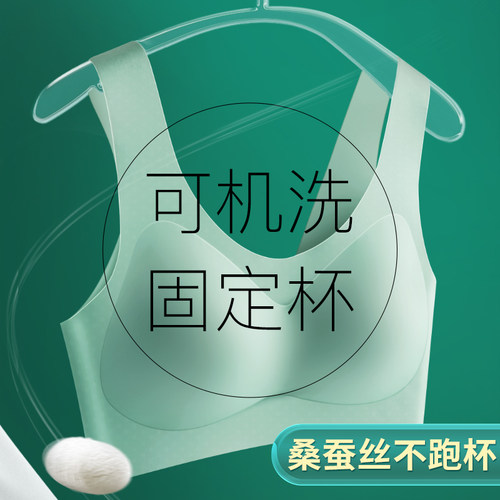 夏季薄款无痕背心式内衣女