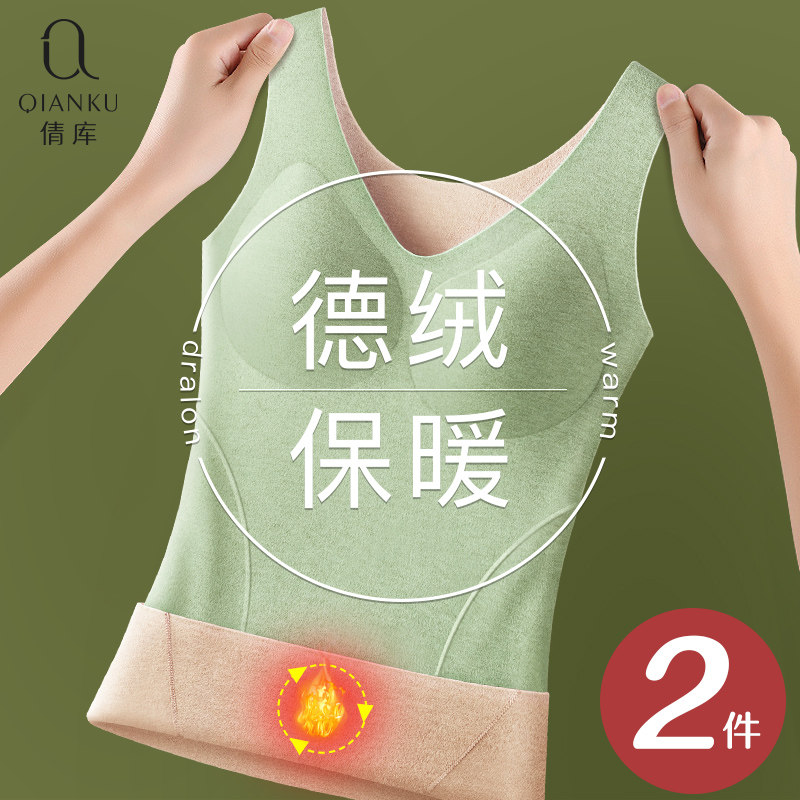 德绒保暖背心女内衣无痕发热加绒加厚内搭上衣女士打底带胸垫冬季