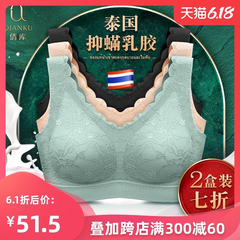 泰国乳胶内衣女夏季超薄款无钢圈小胸聚拢无痕背心式胸罩美背文胸