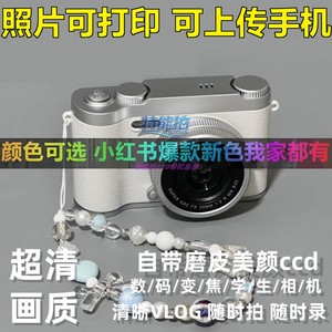 9800W高清像素前后双摄复古ccd数码相机可自拍传手机学生党拍立得
