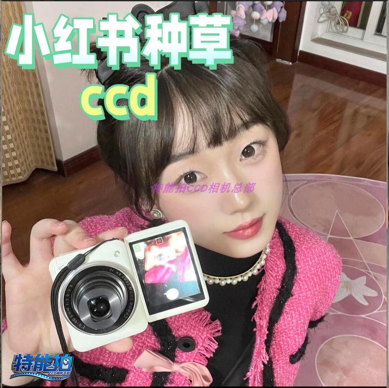 ccd数码相机一亿高清像素可翻转自拍照相机学生党校园旅游拍立得