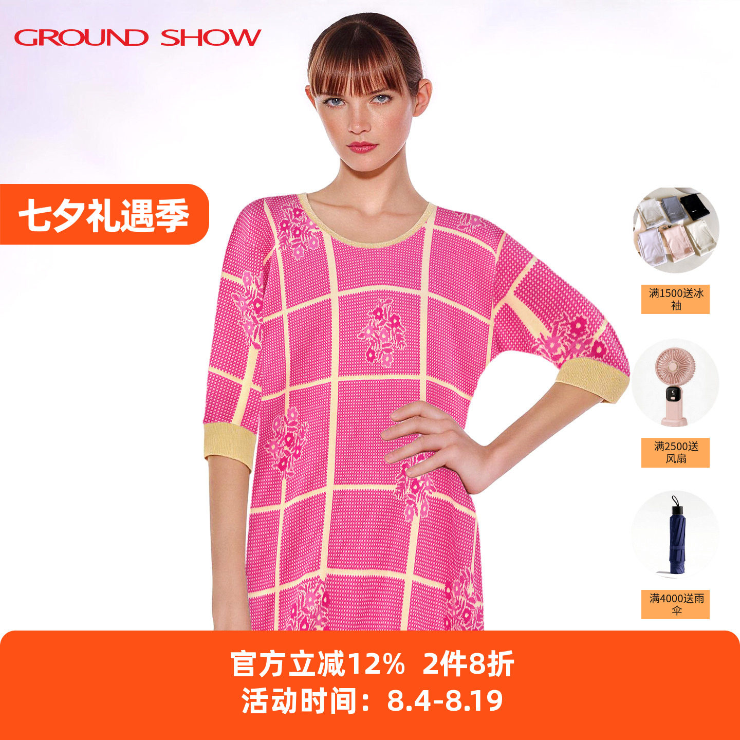 【商场同款】阁兰秀针织连衣裙2026春夏新款高捻棉五分袖女士裙子
