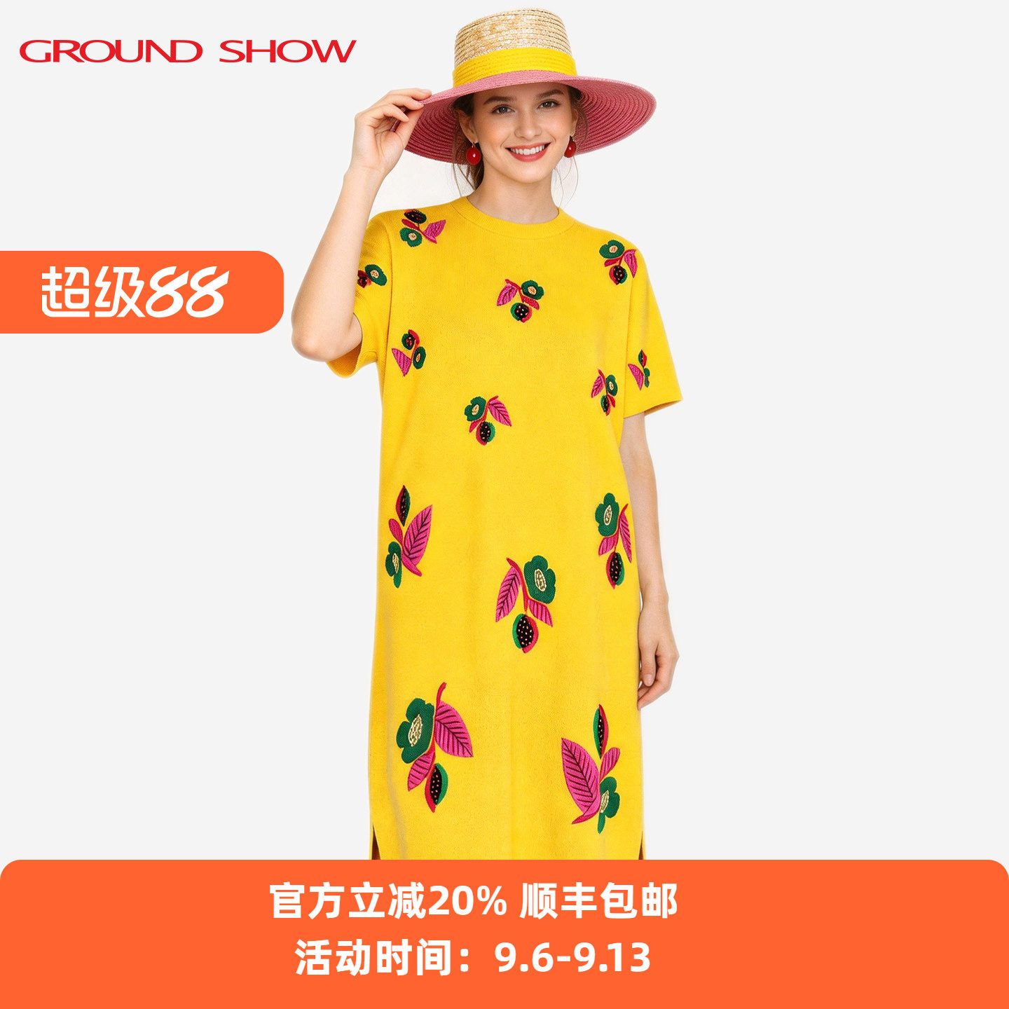 阁兰秀高捻棉连衣裙2026夏季新款明黄色H廓形提花女士九分裙子