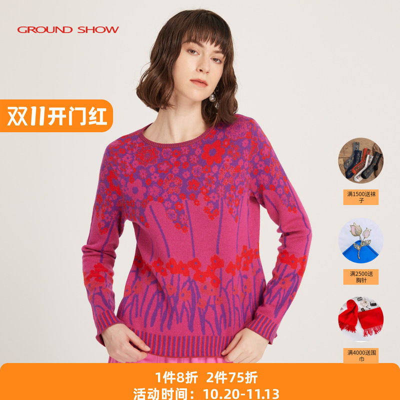 【绵羊毛混纺】阁兰秀秋冬新品玫红色提花针织套头衫商场同款女装