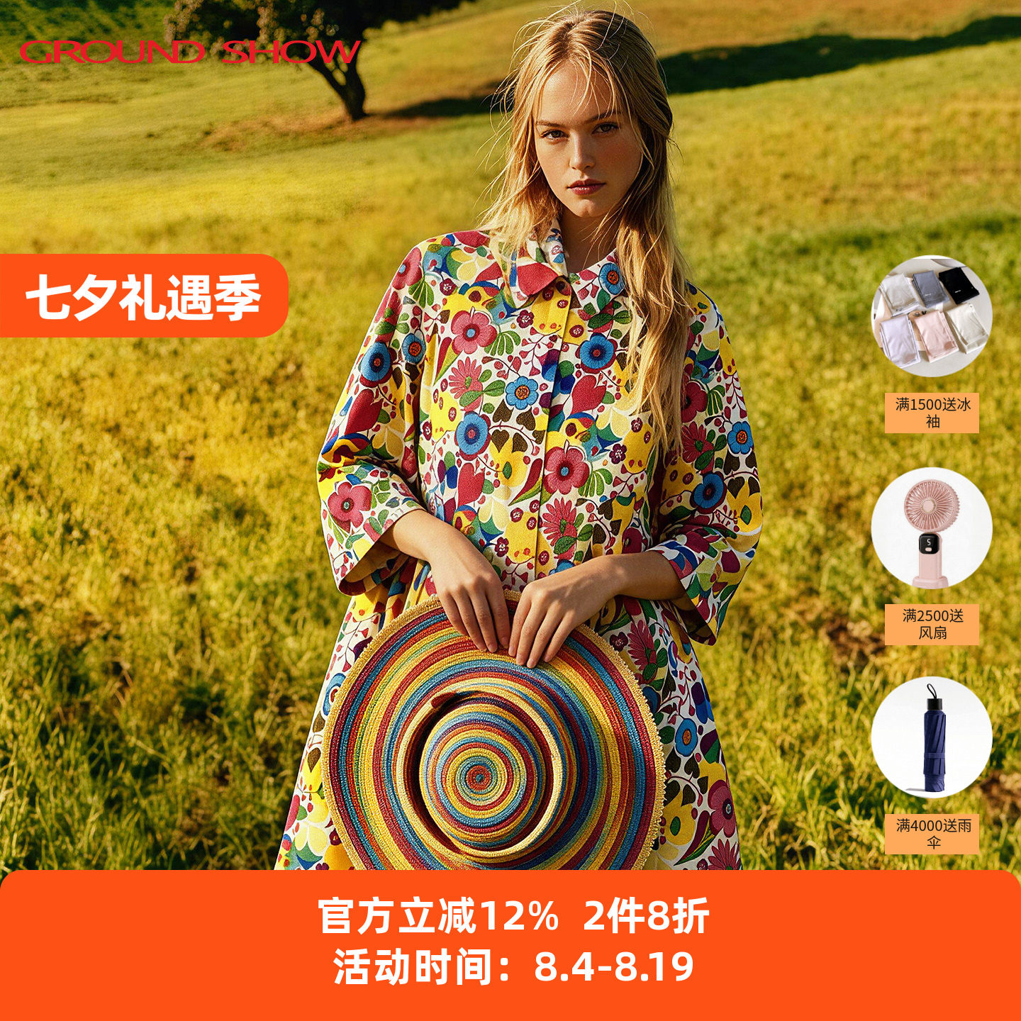 【100%全棉】阁兰秀野兽花园衬衫2026夏季新款花卉长衬衫女士上衣
