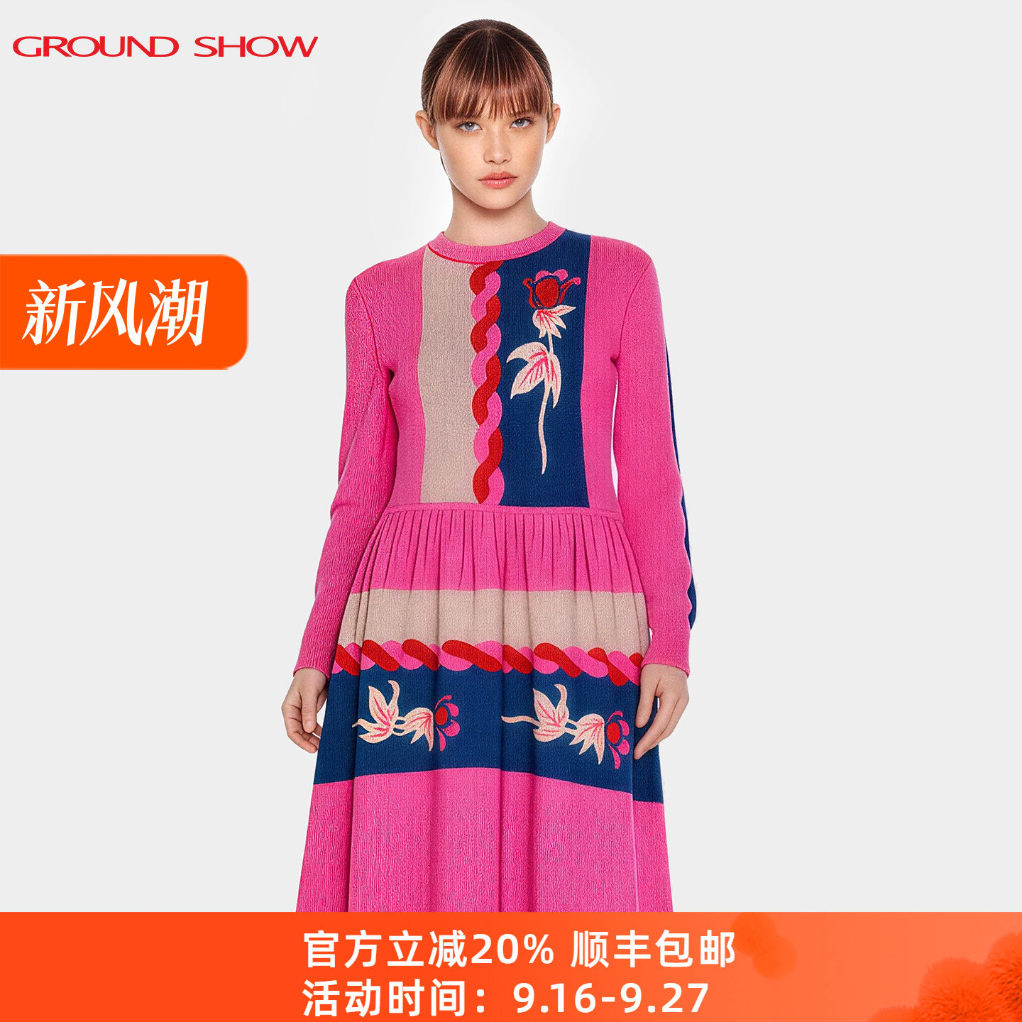 【商场同款】阁兰秀提花针织连衣裙2026春秋新款绵羊毛女士五分裙