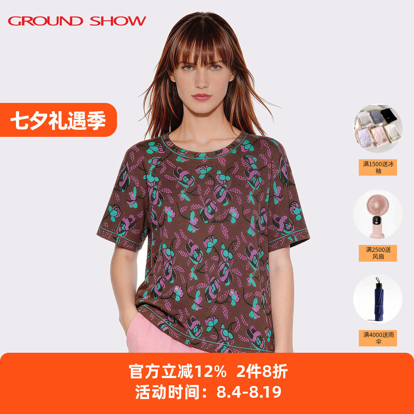 阁兰秀苔原锈棕针织衫2026夏季新款圆领短袖套头空调衫女士t恤