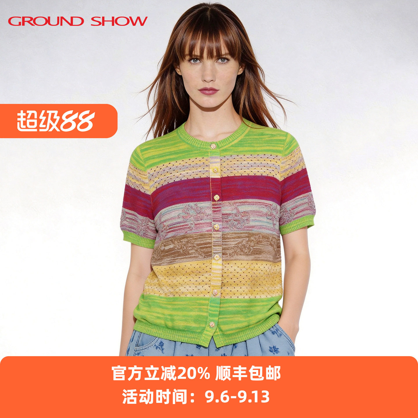 阁兰秀玛奇朵针织衫2026夏季新款莱赛尔短袖薄款透气女士开衫上衣