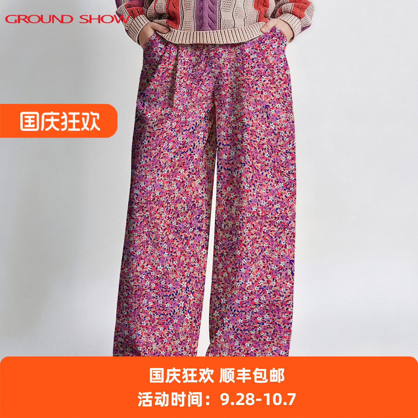 阁兰秀复古碎花休闲裤2026春秋新款印花全棉宽松阔腿裤女士裤子
