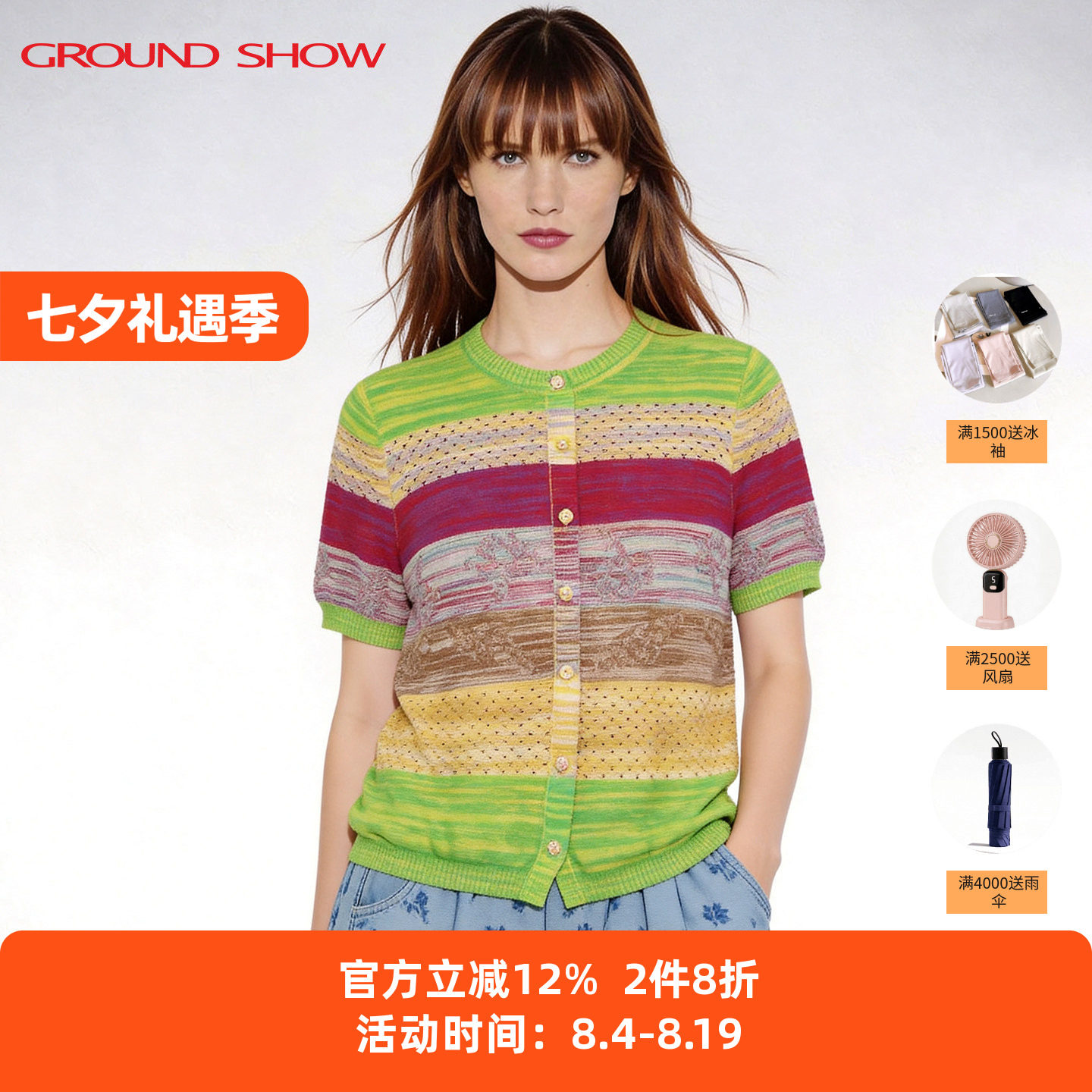 阁兰秀玛奇朵针织衫2026夏季新款莱赛尔短袖薄款透气女士开衫上衣