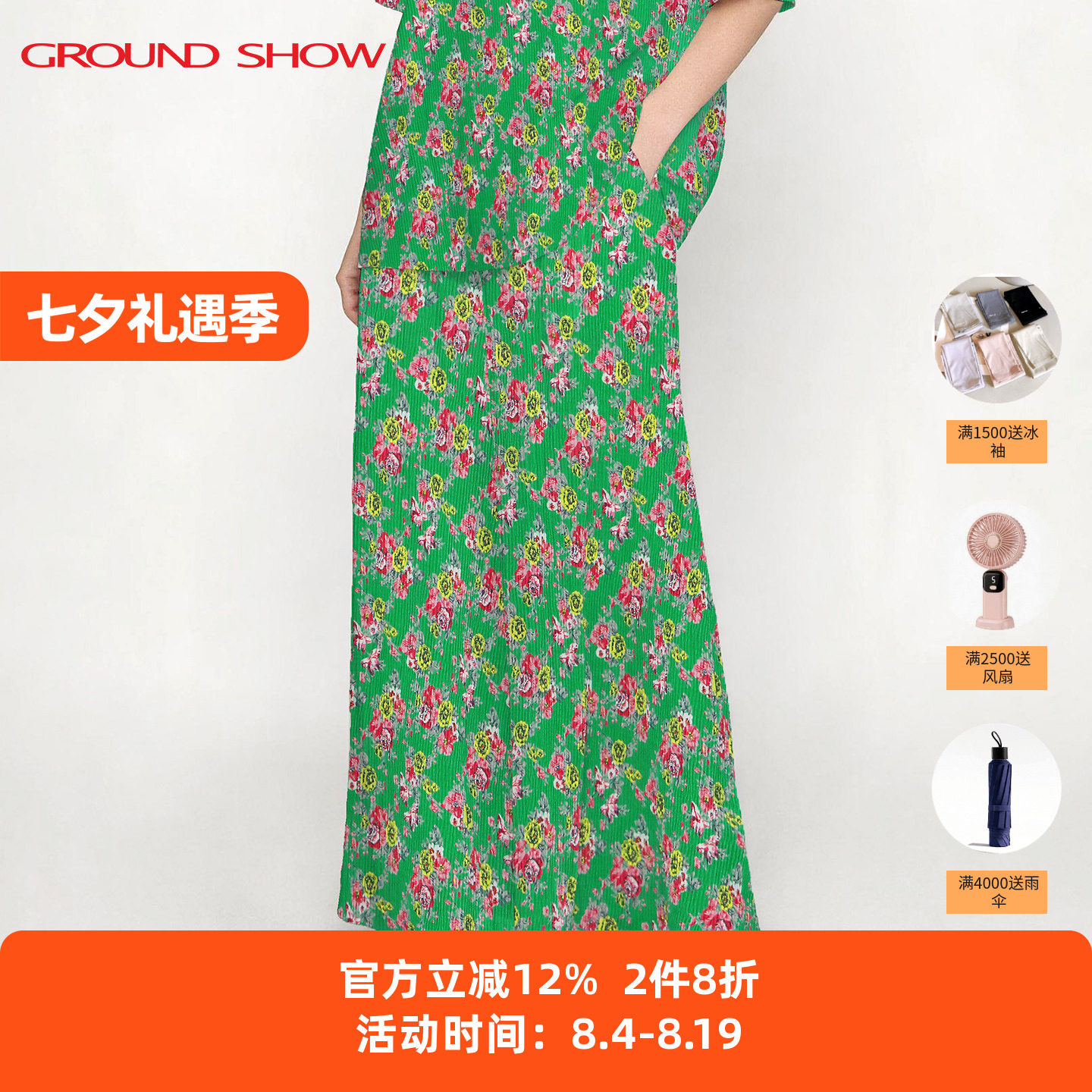 阁兰秀绿野诗行压褶印花松紧腰阔腿裤2026夏季女士休闲裤清凉透气