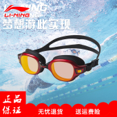 李宁泳镜男女游泳装 备高清防水防雾平光大框电镀镀膜成人游泳眼镜