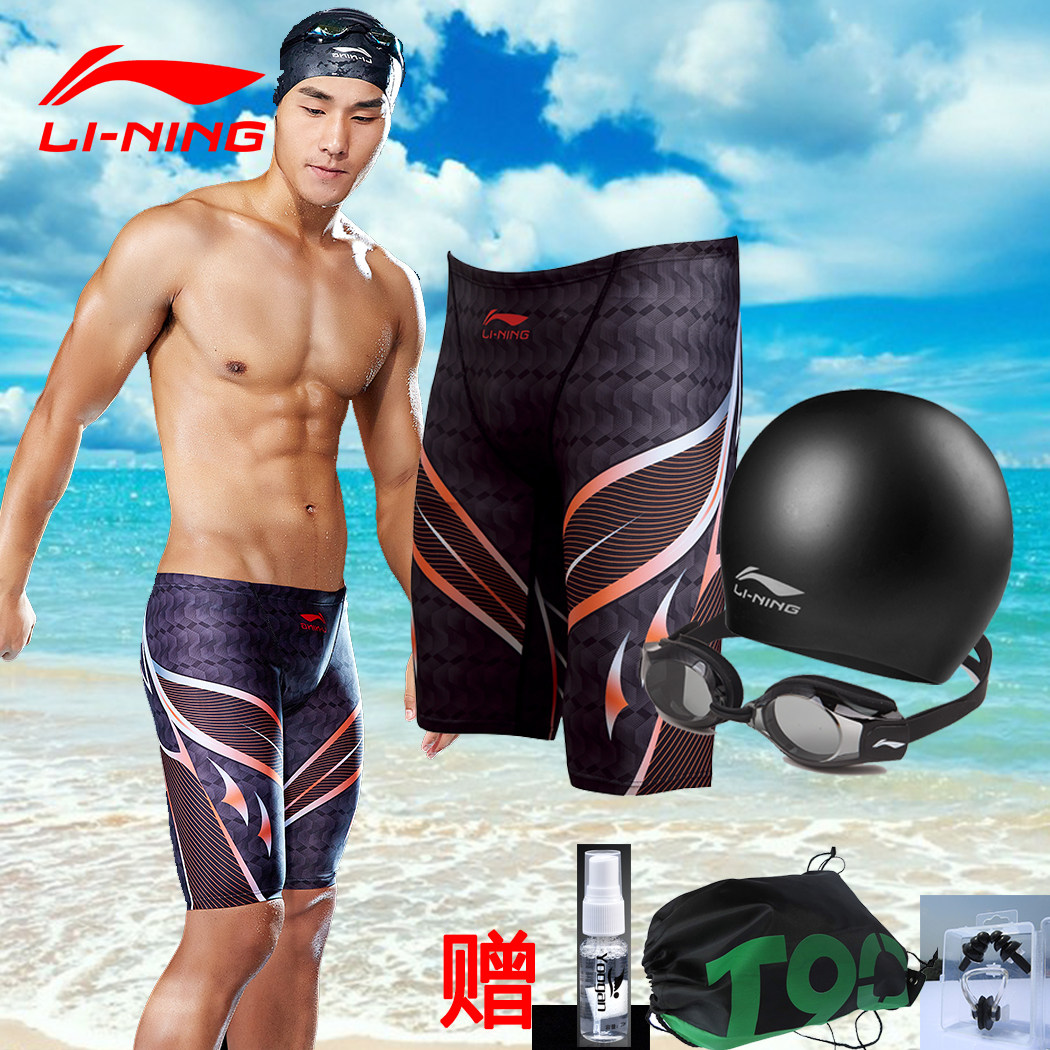 李宁男士游泳衣装备三件专业五分