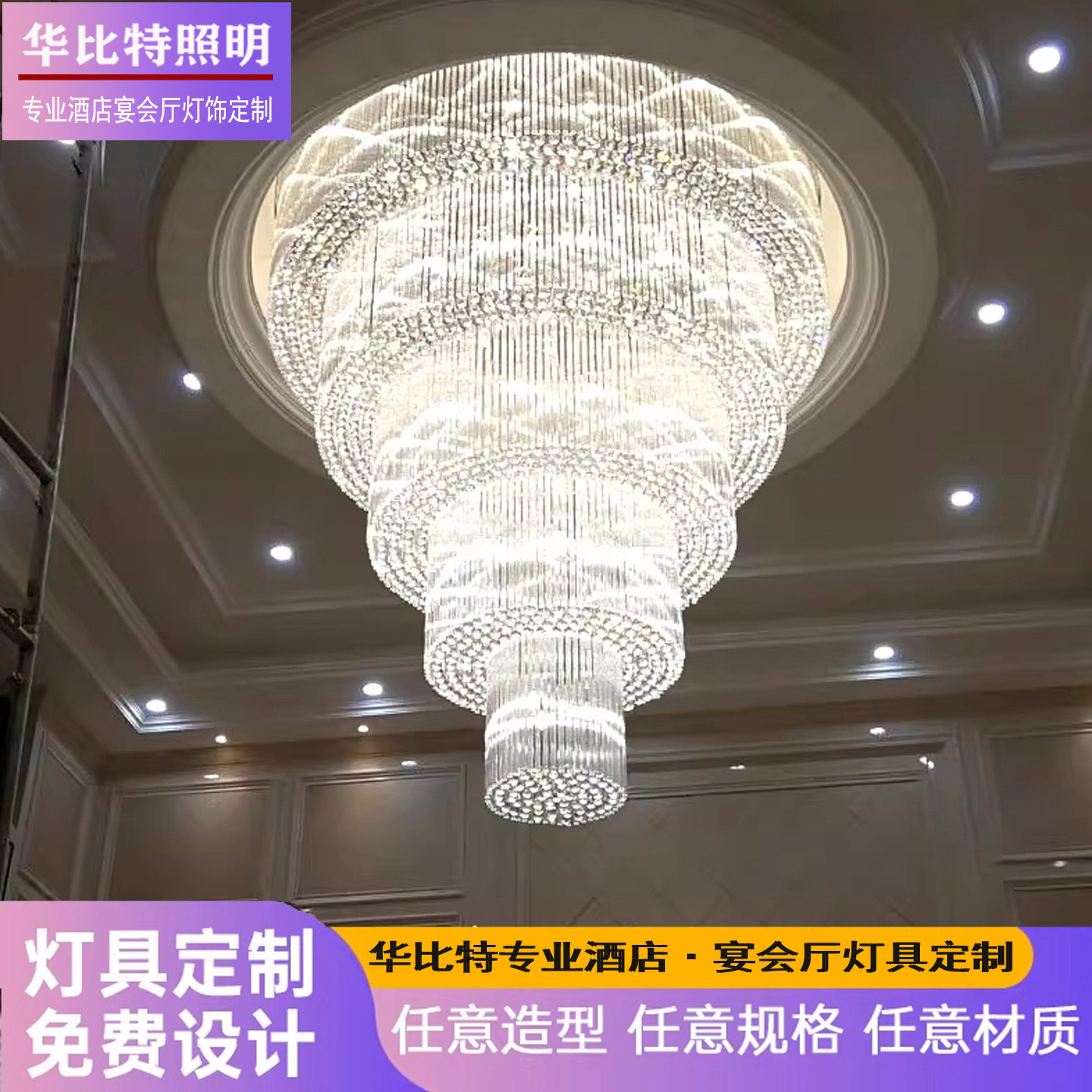 酒店圆形水晶吸顶吊灯宴会大堂酒酒店/宴会厅/餐饮吊