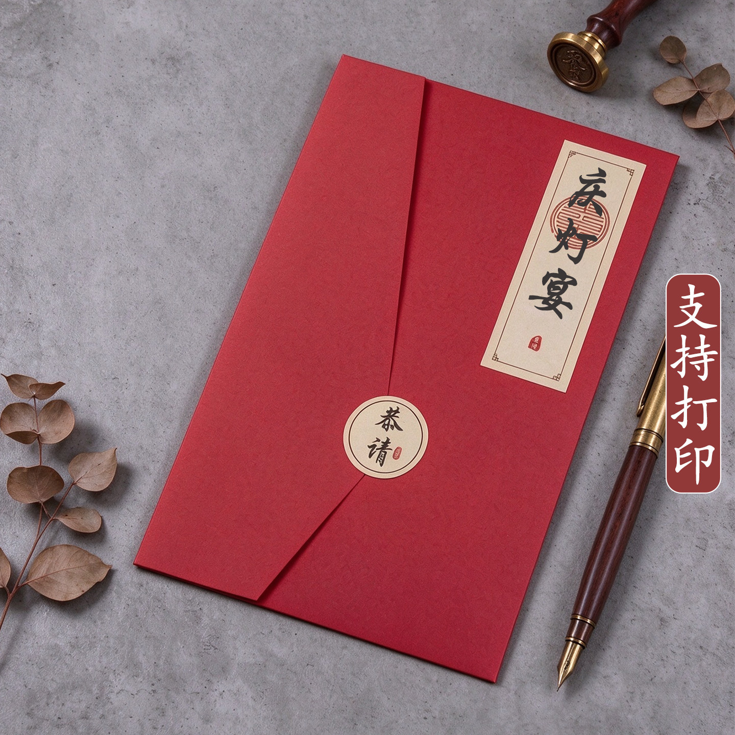 2026新款小孩还灯宴请帖宝宝庆灯宴请柬中式纸质创意儿童打印定制