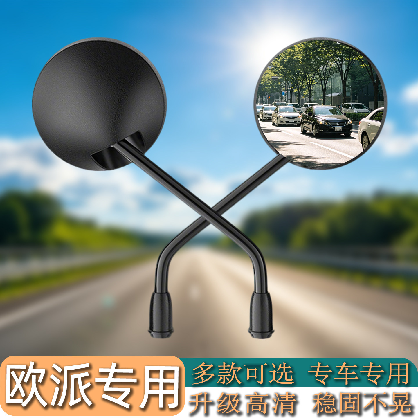 升级高清广角大视野电动车后视镜