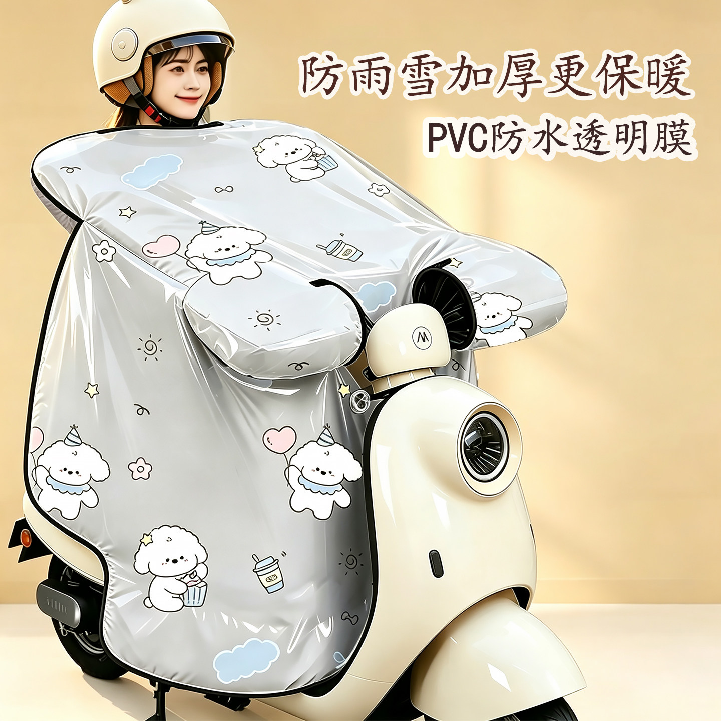 连体加宽加厚防水防寒保暖挡风被