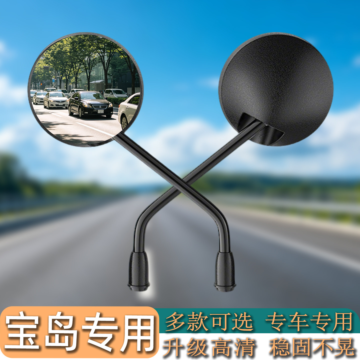 升级高清广角大视野电动车后视镜