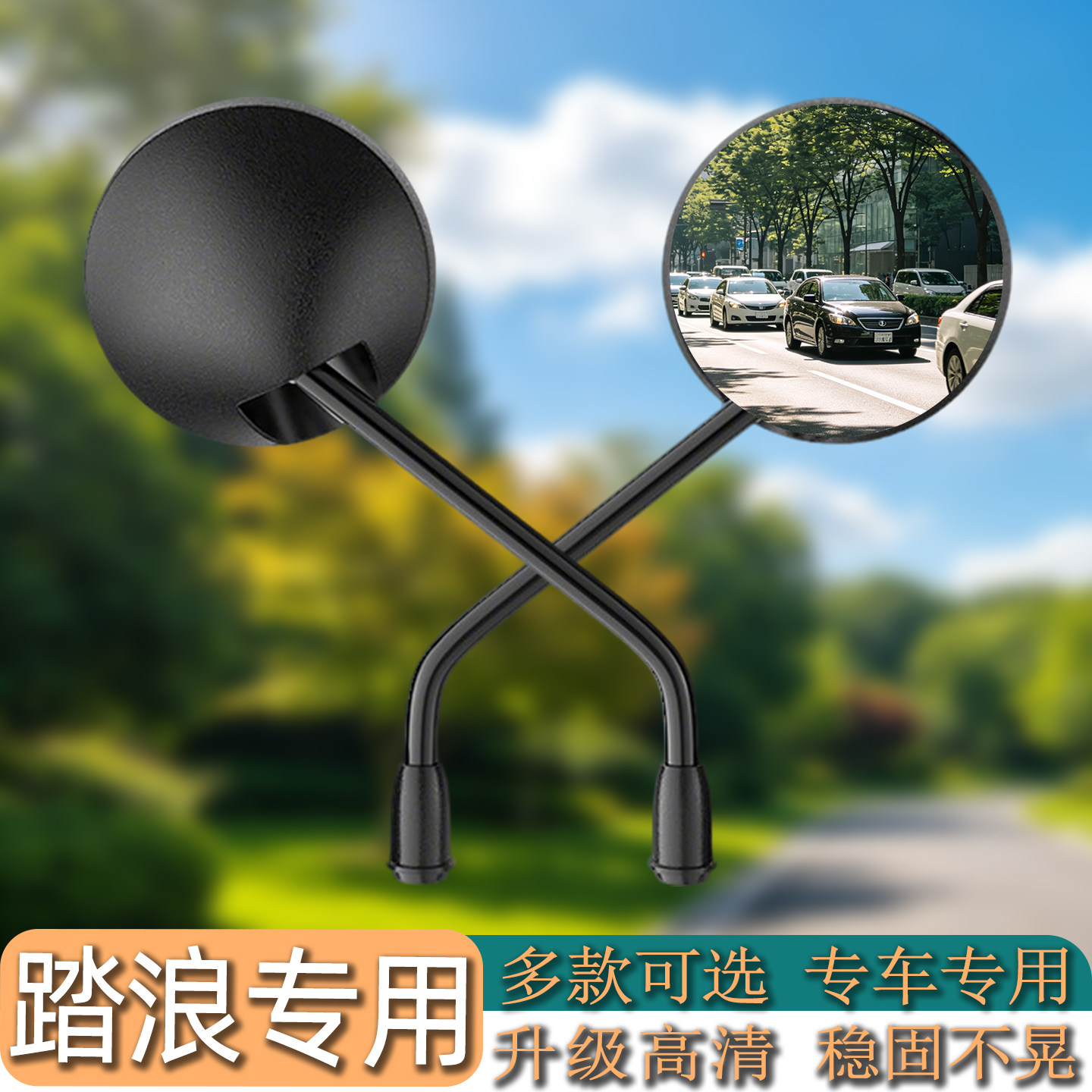 升级高清广角大视野电动车后视镜