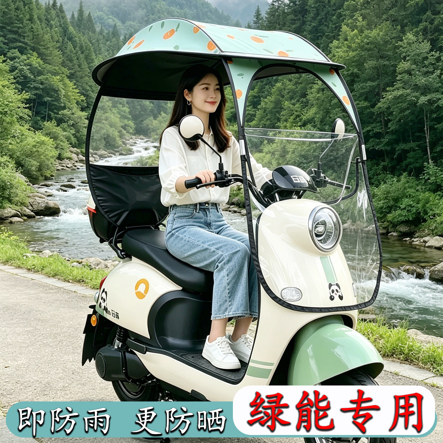 适用绿能电动车遮阳棚蓬电瓶自行车防晒遮雨挡风罩加厚车棚遮阳伞