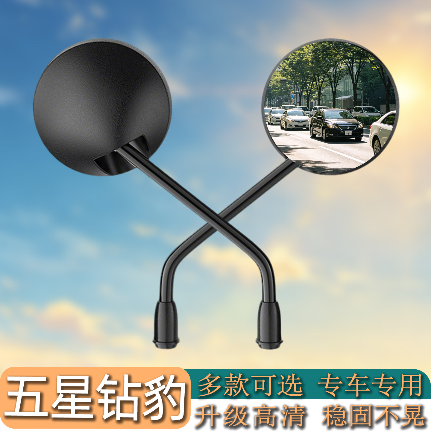 升级高清广角大视野电动车后视镜