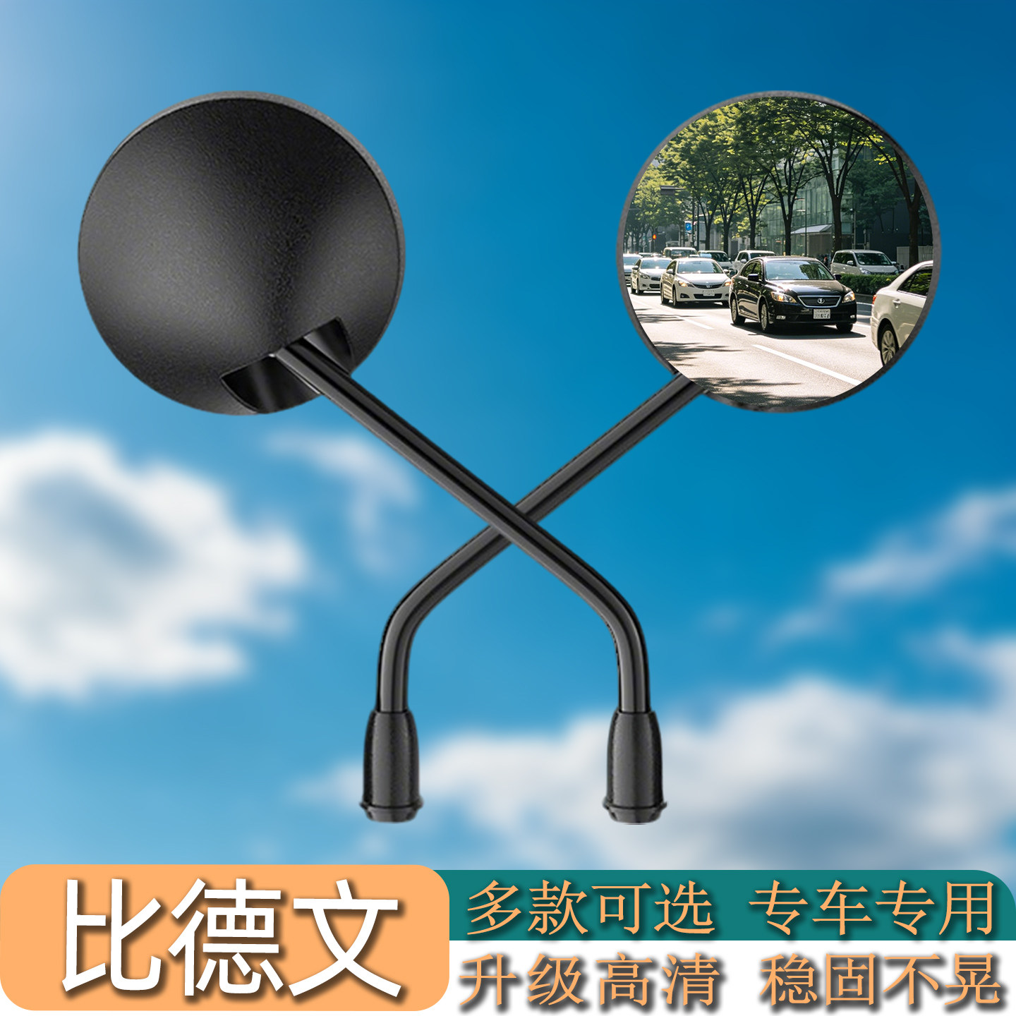 升级高清广角大视野电动车后视镜