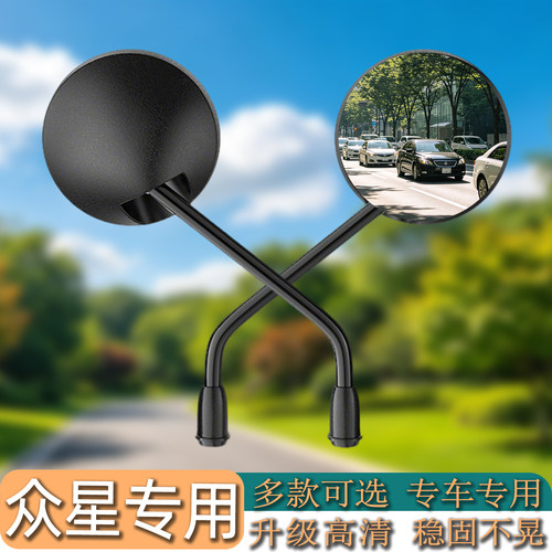 升级高清广角大视野电动车后视镜