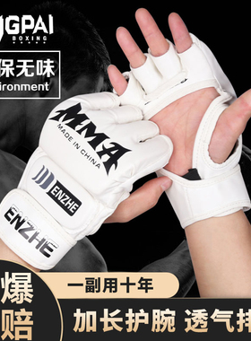 MMA拳击手套男半指成人专业散打搏击格斗训练打沙包UFC拳套女健身