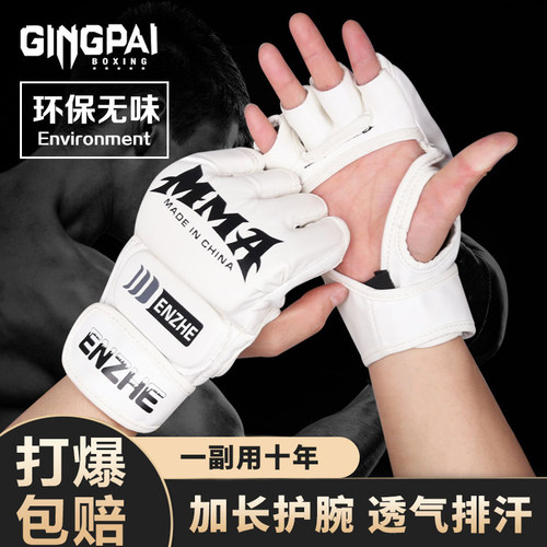 MMA拳击手套男半指成人散打搏击