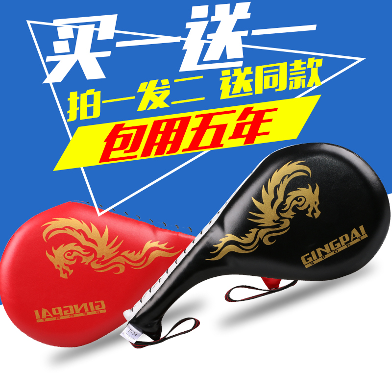 跆拳道脚靶专业训练搏击武术鸡腿靶空手道双叶靶成人儿童练习包邮