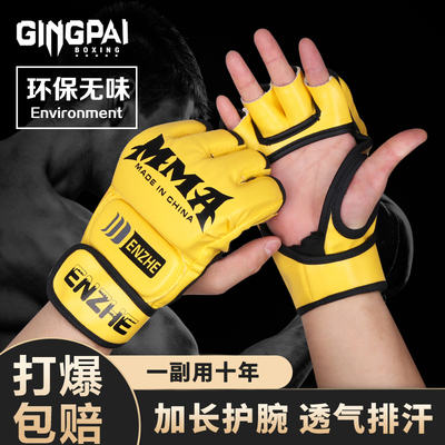 mma拳击手套半指拳套成人男散打泰拳搏击训练ufc专业女格斗打沙袋