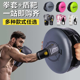 拳击手套儿童成人重拳盾靶训练手靶散打脚靶沙袋拳套专业男女套装