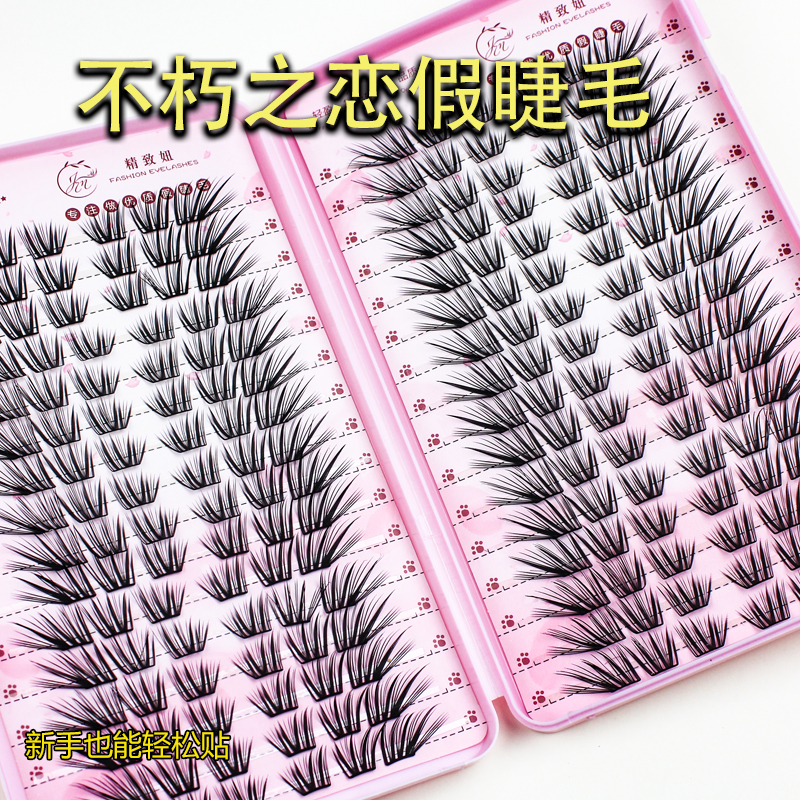 32排睫毛书不朽之恋狐系假睫毛