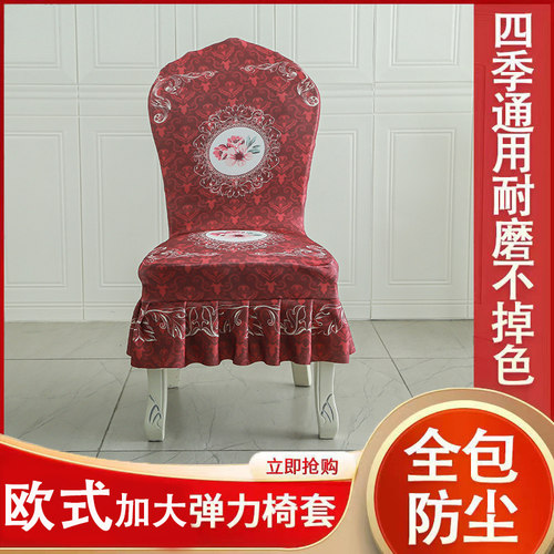 欧式宴会餐椅套罩轻奢高端高背
