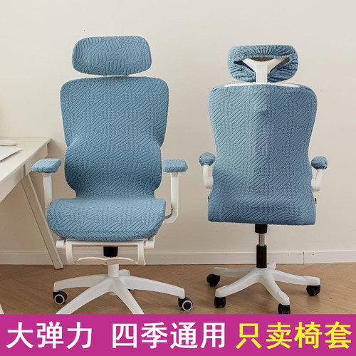 人体工学电脑椅子套罩四季通用