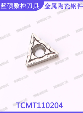 JSWS数控内孔精镗刀片 TCMT110204 金属陶瓷三角形高光洁钢件车刀