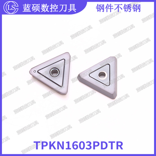 JSWS钢件不锈钢数控铣刀片TPKN1603PDTR/TPKN2204 大三角面铣刀粒