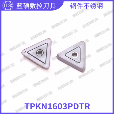 JSWS钢件不锈钢数控铣刀片TPKN1603PDTR/TPKN2204 大三角面铣刀粒