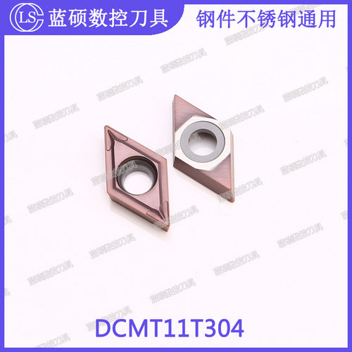 JSWS菱形数控精镗刀片DCMT11T304/DCMT11T308 钢件不锈钢外圆车刀