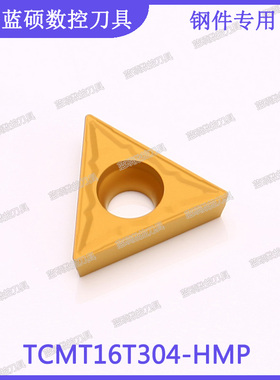 JSWS数控精镗刀头TCMT16T304-HMP/TCMT16T308 钢件专用三角形刀头