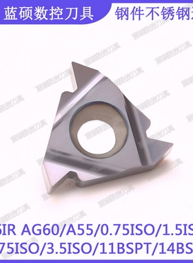 JSWS数控螺纹车刀头16IR 3.5ISO/11BSPT/14BSPT 硬质合金内牙刀粒